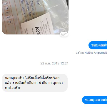 คุณจักเรศ วงษ์สุวรรณ